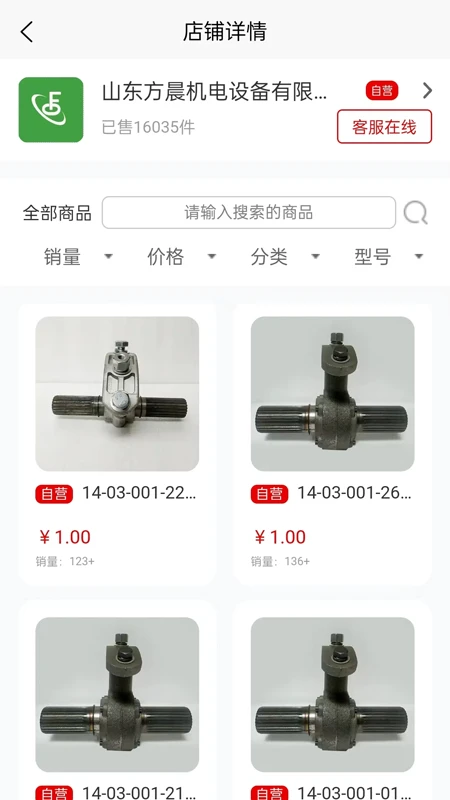 思高码功能界面