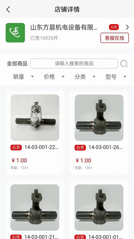 思高码预览图