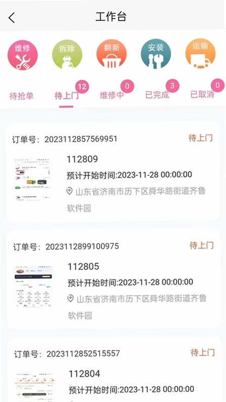 思高码预览图