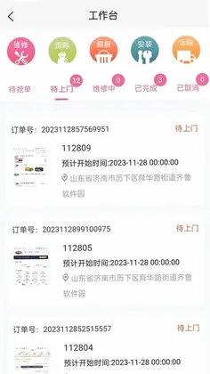 思高码预览图