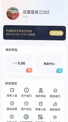 思高码预览图