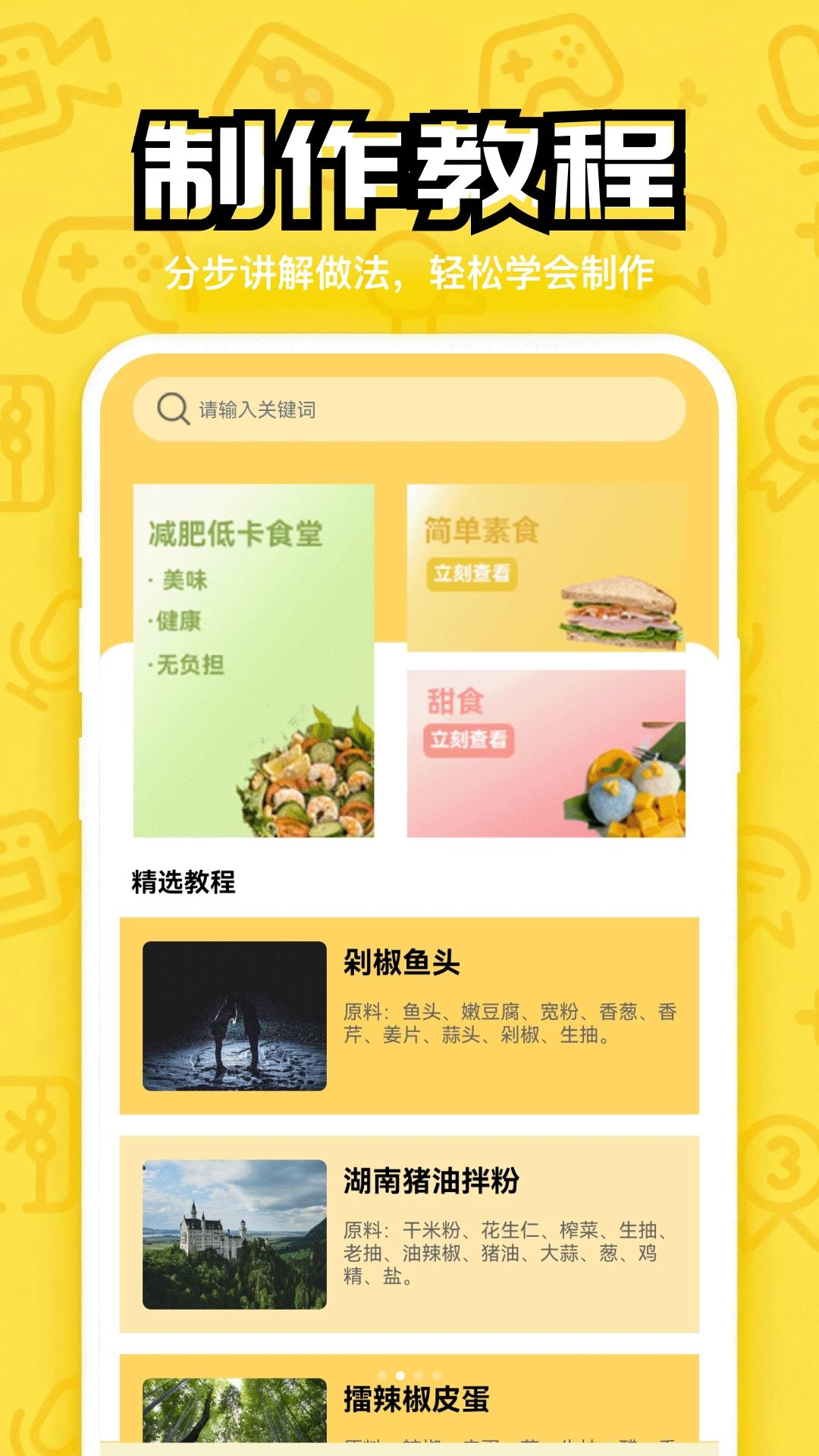 美食大连连菜谱详情