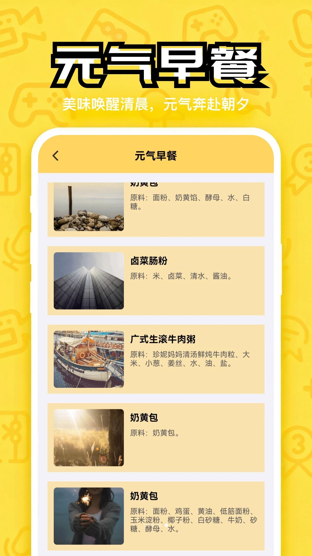 美食大连连壁纸展示