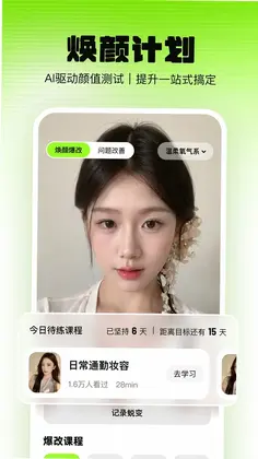 ���ռƻ�appԤ��ͼ
