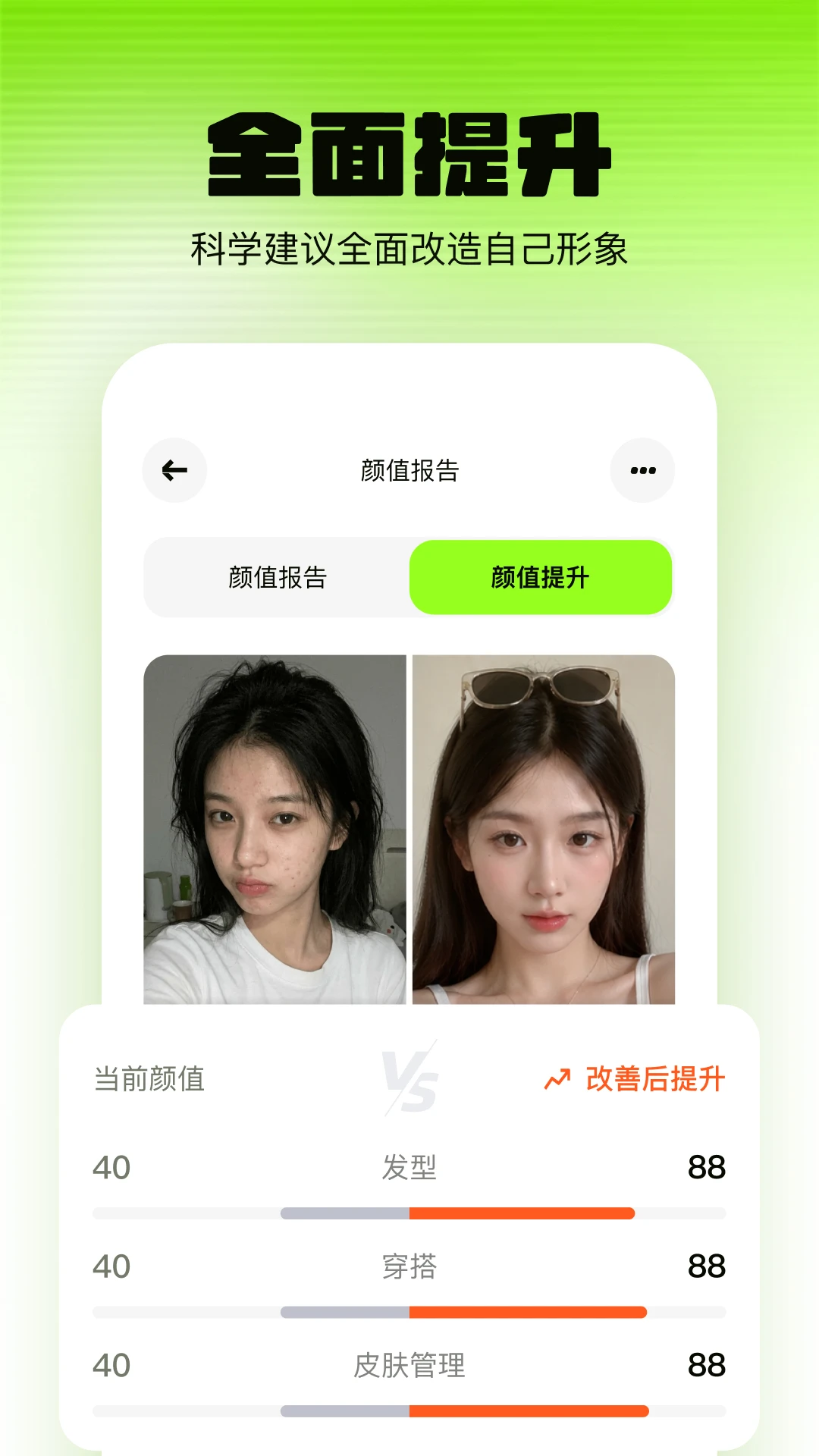 焕颜计划视频课程