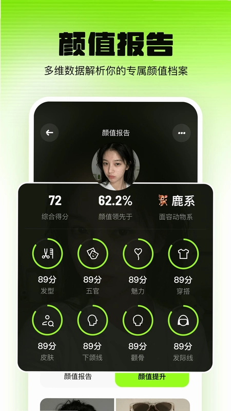 焕颜计划app预览图