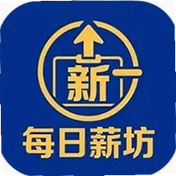 每日薪坊