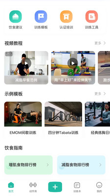 训练宝预览图