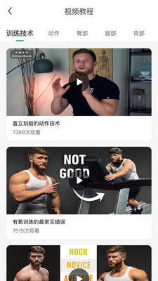 训练宝功能展示