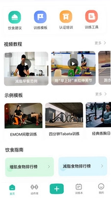 训练宝预览图