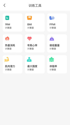 训练宝课程展示