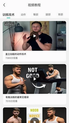 训练宝预览图