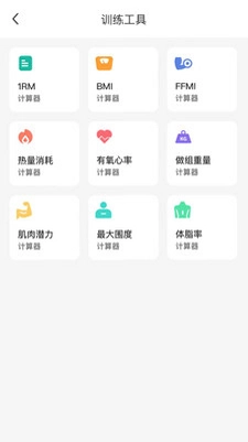 训练宝预览图