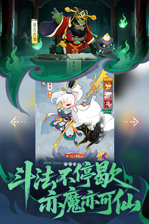 放开那妖怪挂机收益
