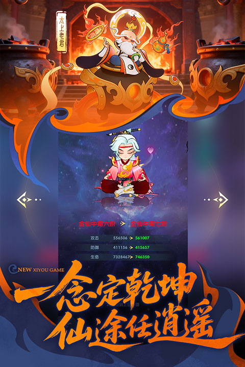 放开那妖怪战力提升