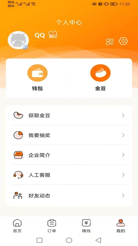 小保姆家政平台预览图
