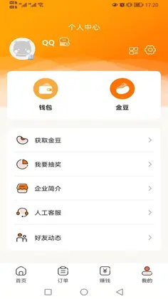 小保姆家政平台预览图