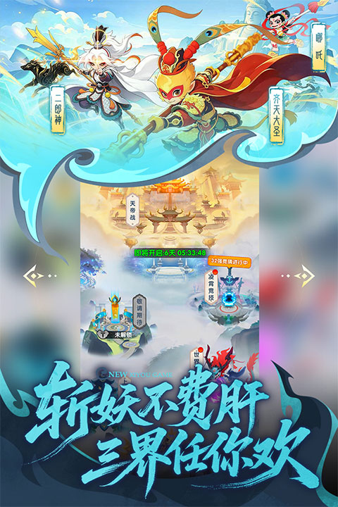 放开那妖怪阵容搭配