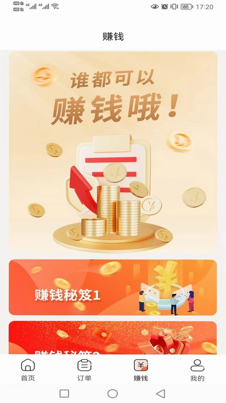 小保姆家政平台预览图