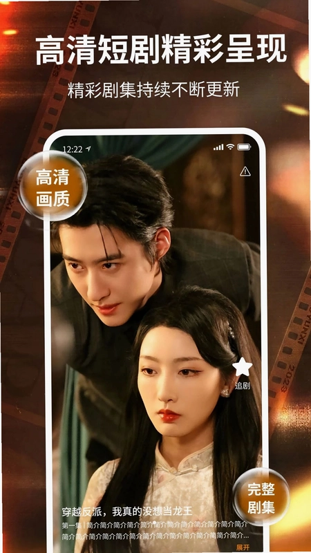 红火短剧免费看预览图