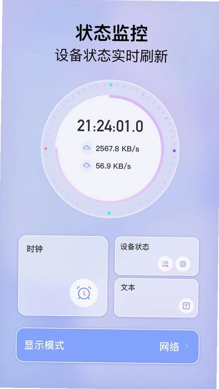 悬浮时钟FloatingClock预览图