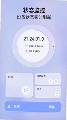 悬浮时钟FloatingClock预览图