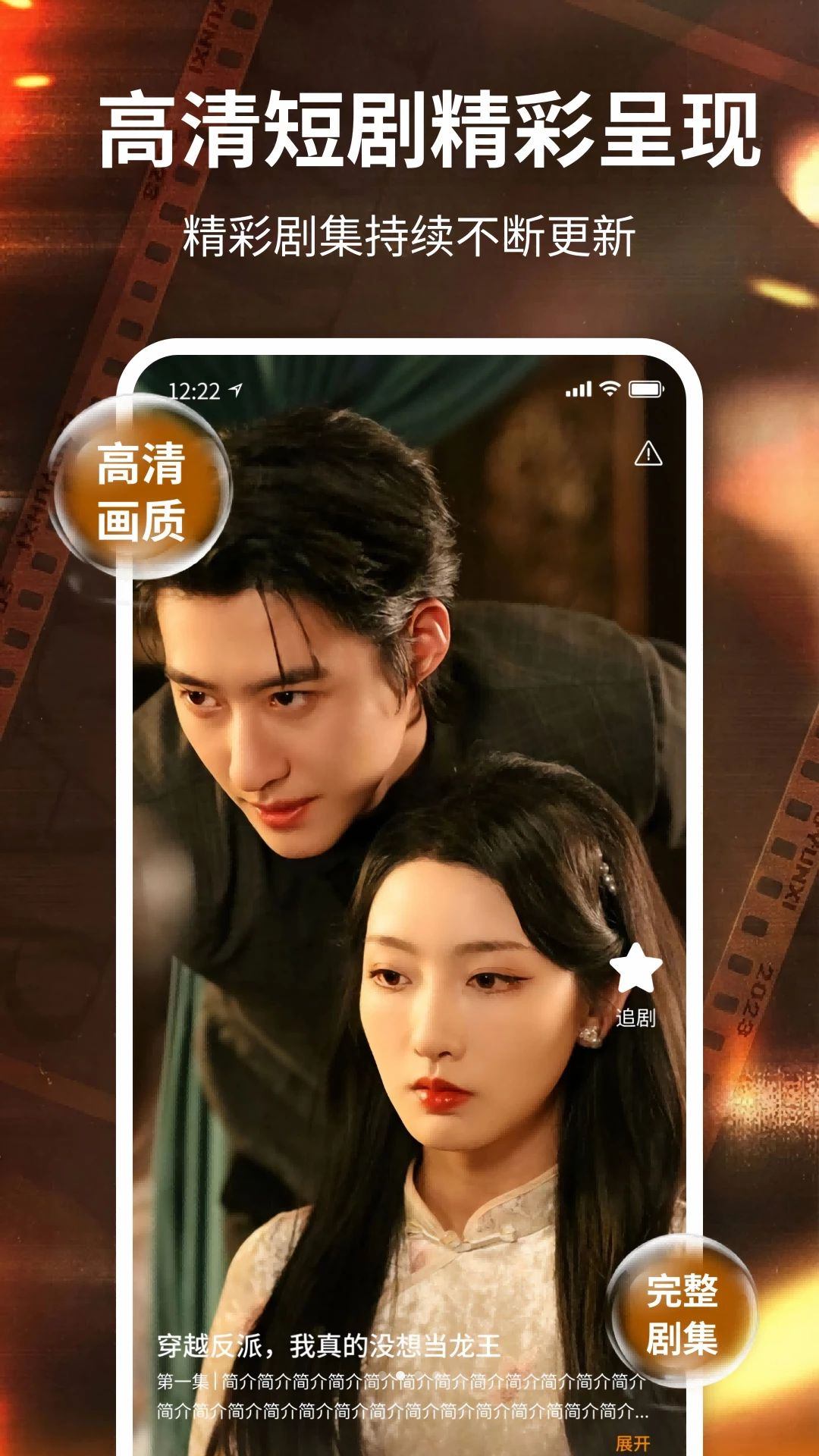 红火短剧免费看热门推荐