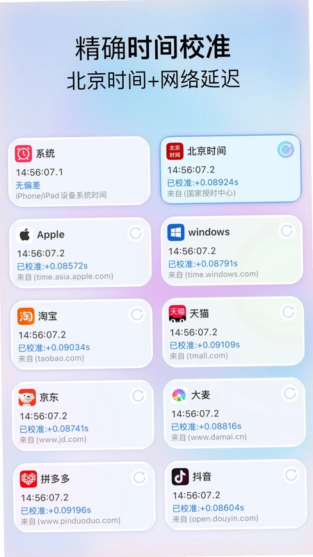 悬浮时钟FloatingClock预览图