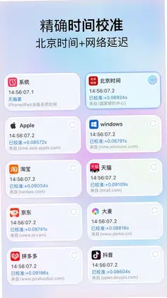 悬浮时钟FloatingClock预览图