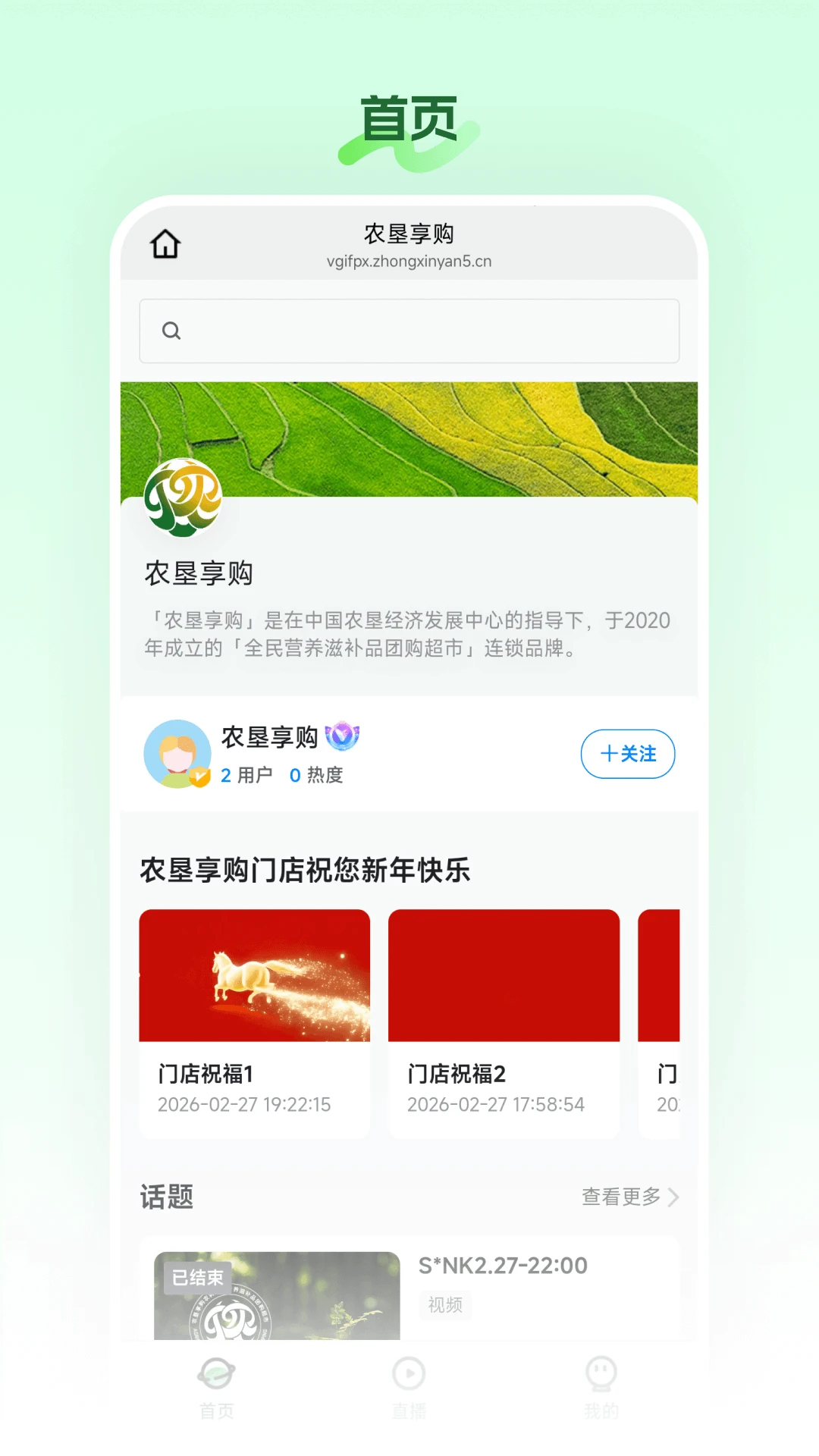 农垦享购注册步骤
