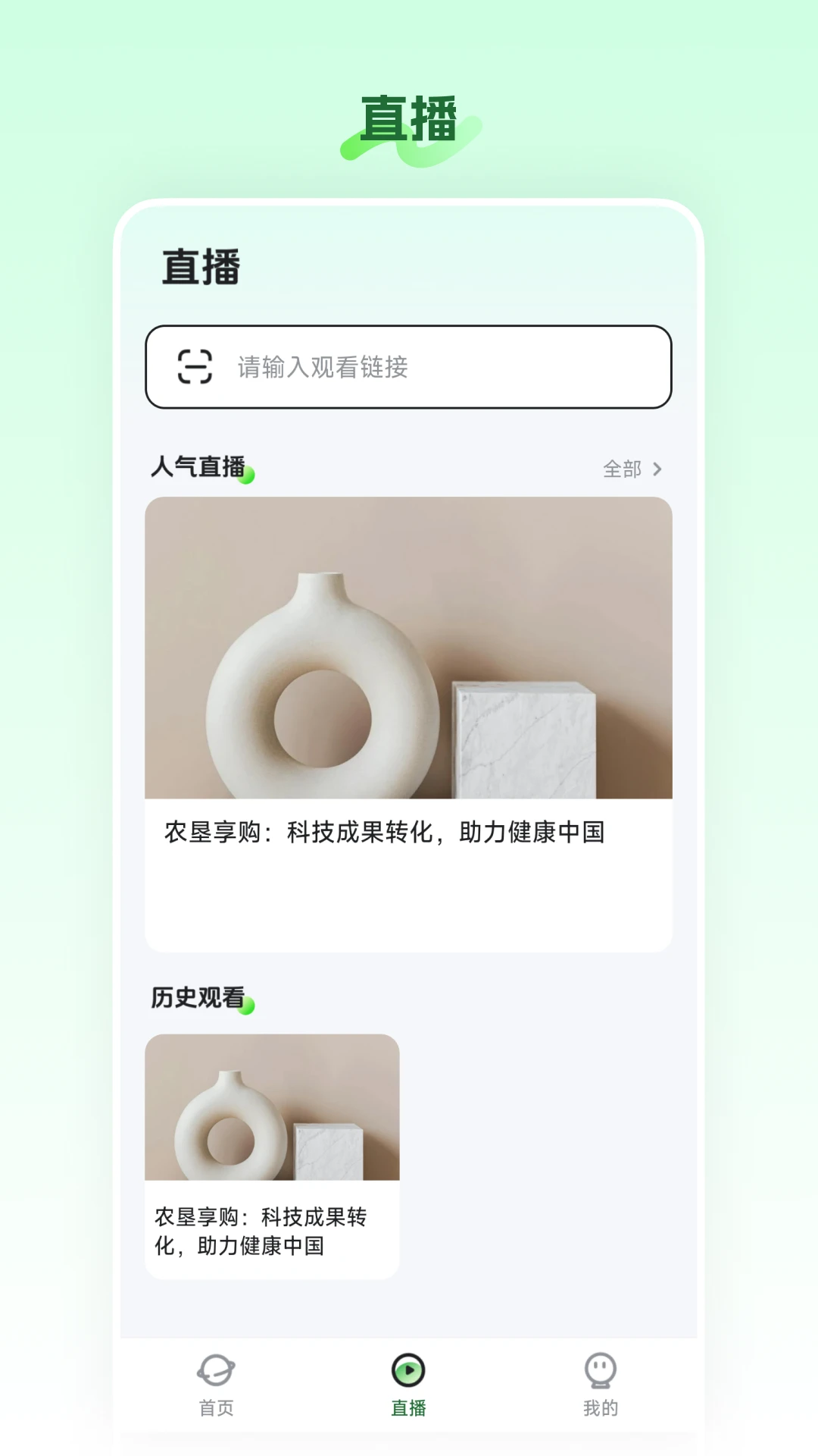 农垦享购预览图