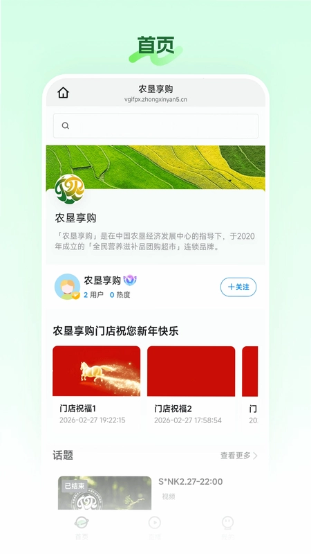 农垦享购预览图
