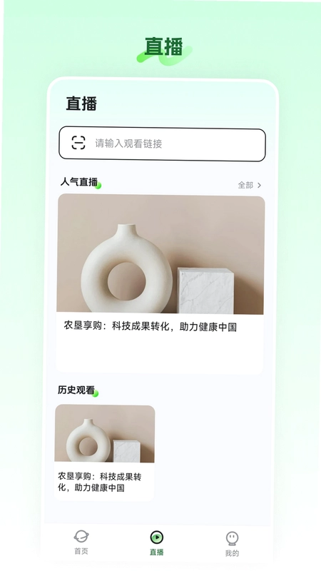 农垦享购预览图