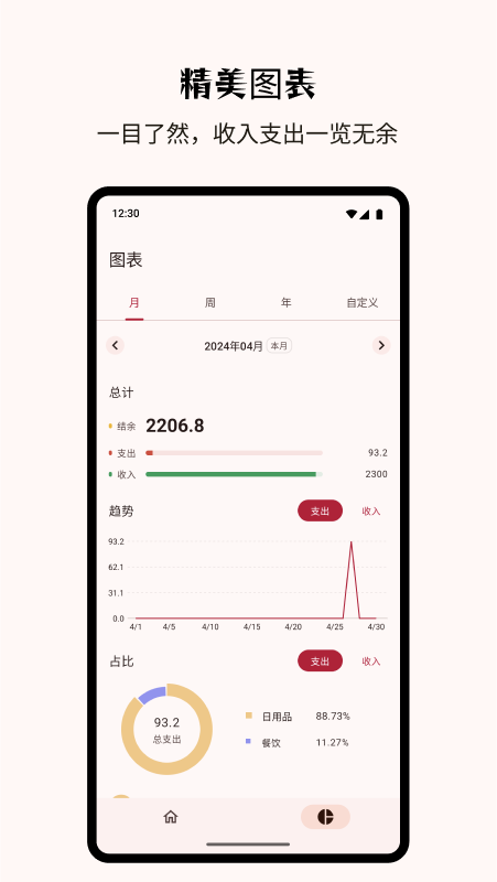 Billbook数据备份