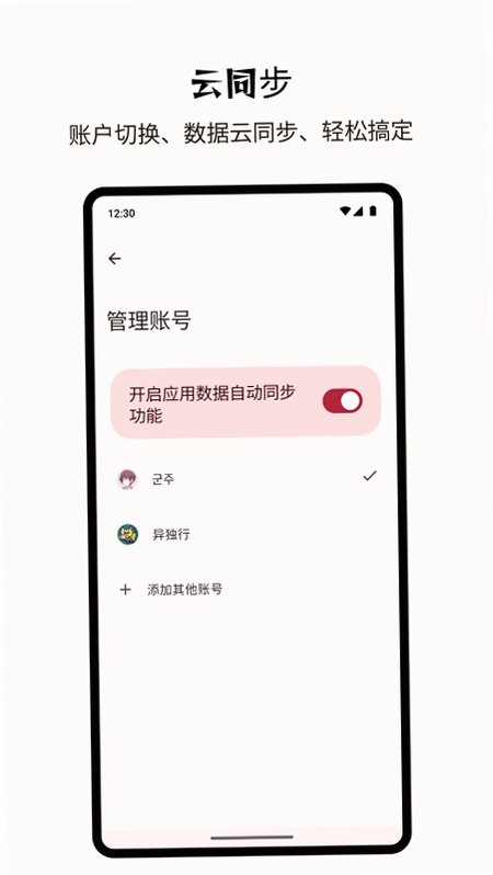 Billbook记账预览图