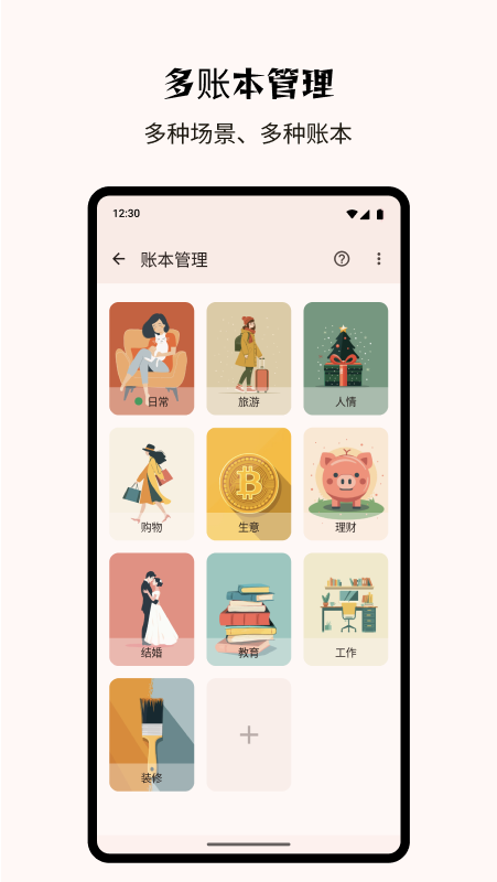 Billbook统计图表