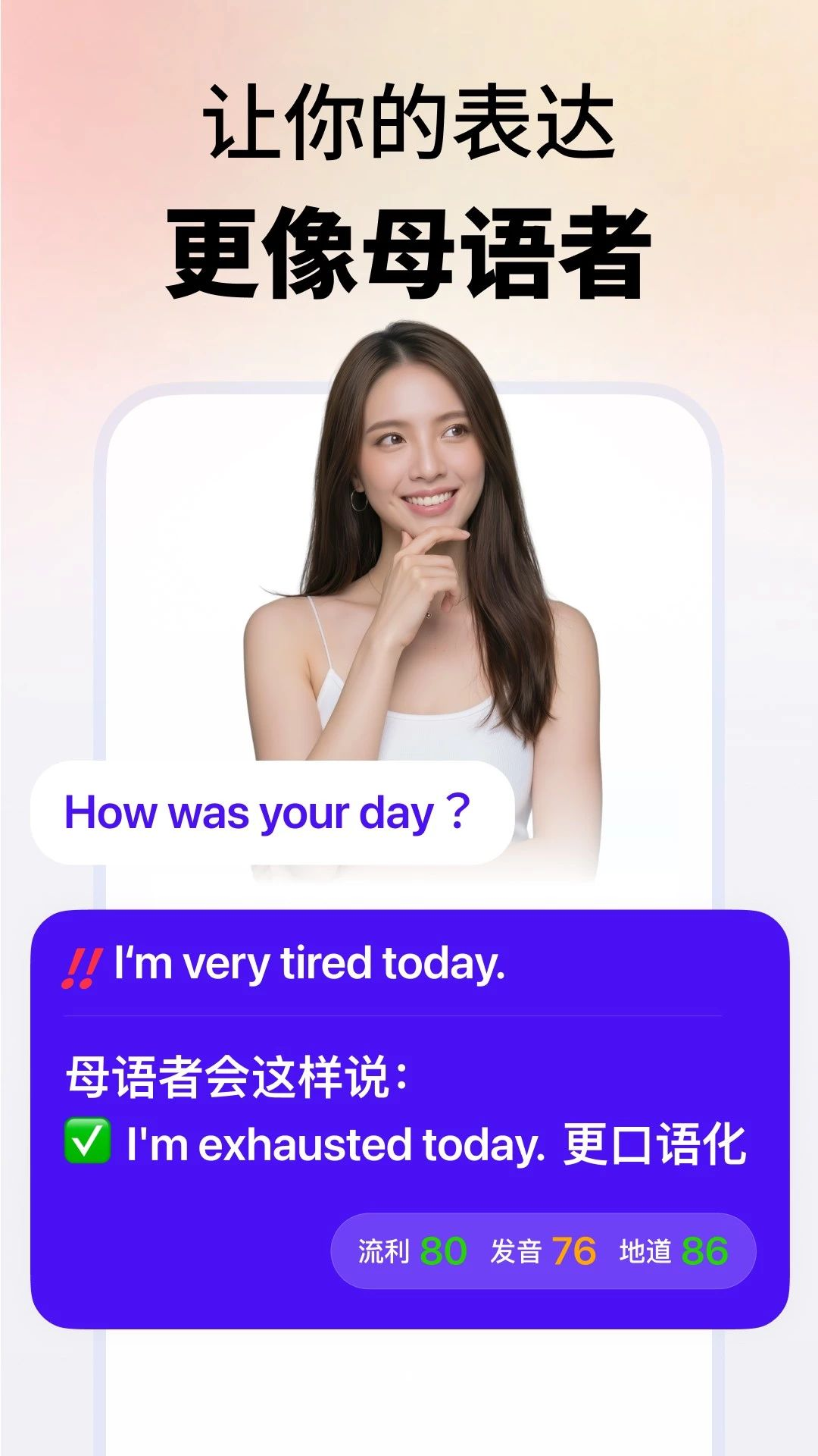 Midoo学英语纠错功能