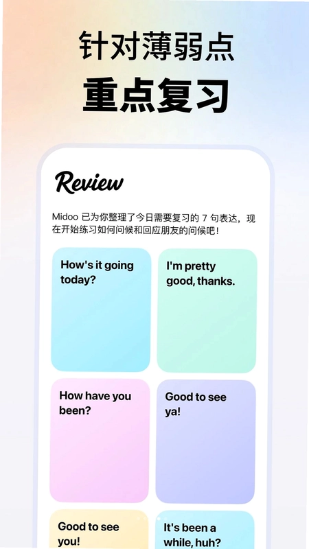 Midoo学英语预览图