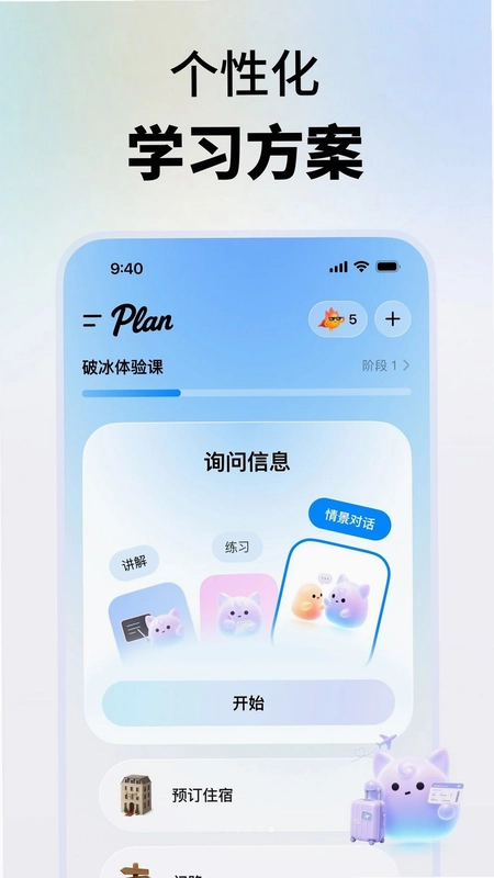 Midoo学英语预览图