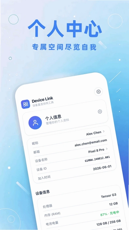 手机远程助手预览图