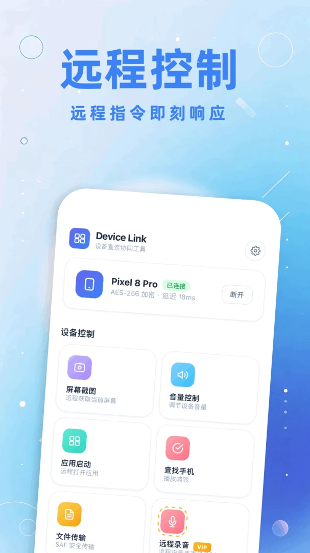 设备连接步骤