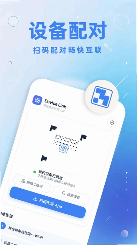 手机远程助手预览图