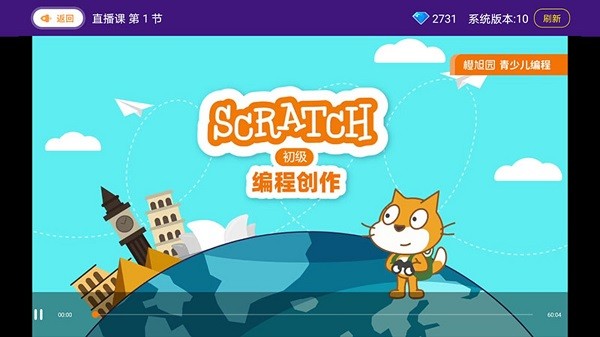 橙旭园课堂课程列表