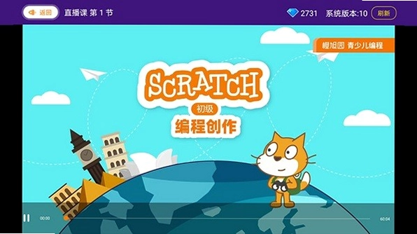 橙旭园课堂软件预览图