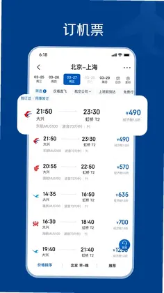 万企商旅预览图