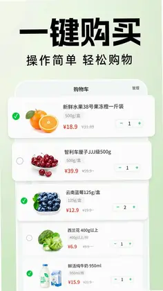 叮多生鲜超市预览图