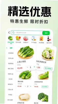 叮多生鲜超市预览图