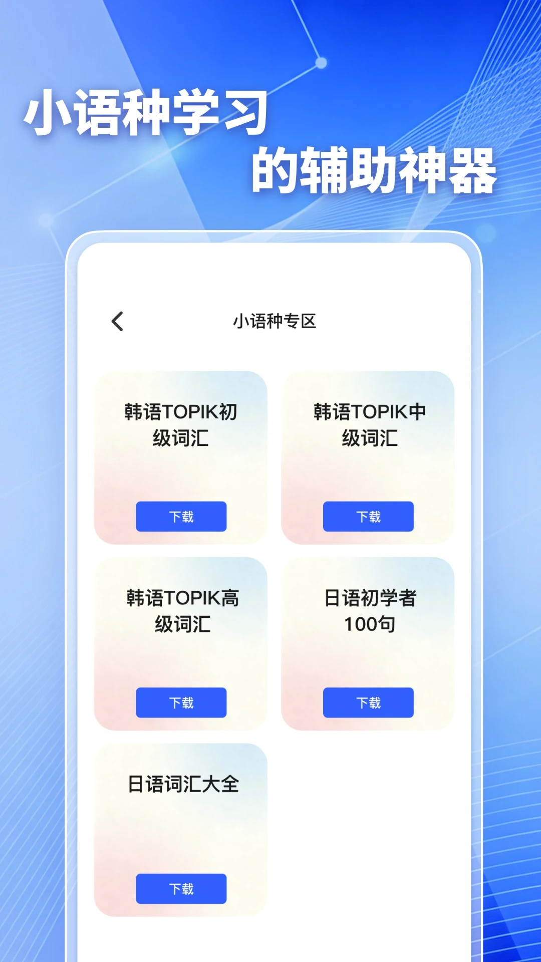 翻译大师对话翻译