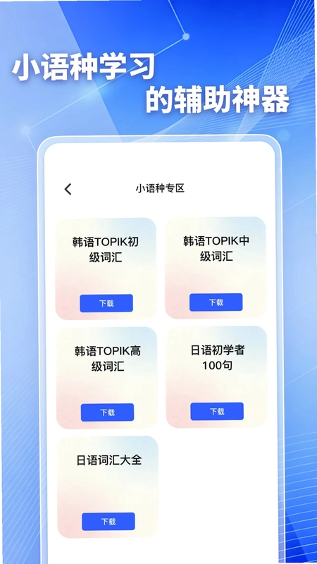 翻译大师预览图