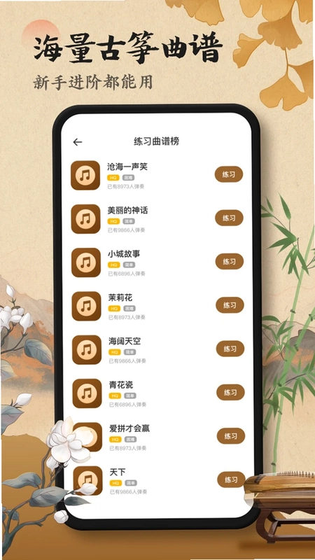 调音器古筝专业预览图